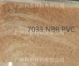 7033 NBR PVC混合物