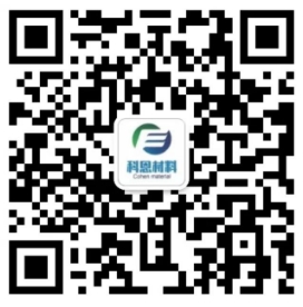 广州科恩材料有限公司官网