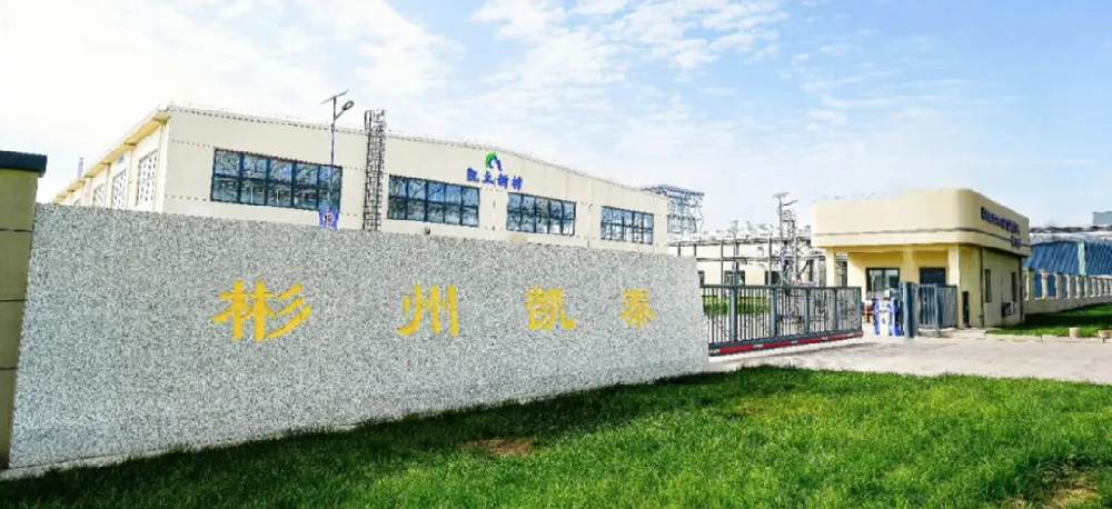 国产氢化丁腈橡胶新增生力军：凯立新材氢化丁腈橡胶项目顺利投产