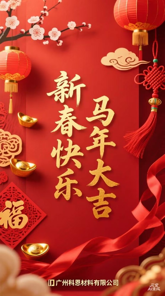 亲们，小别，来年见！